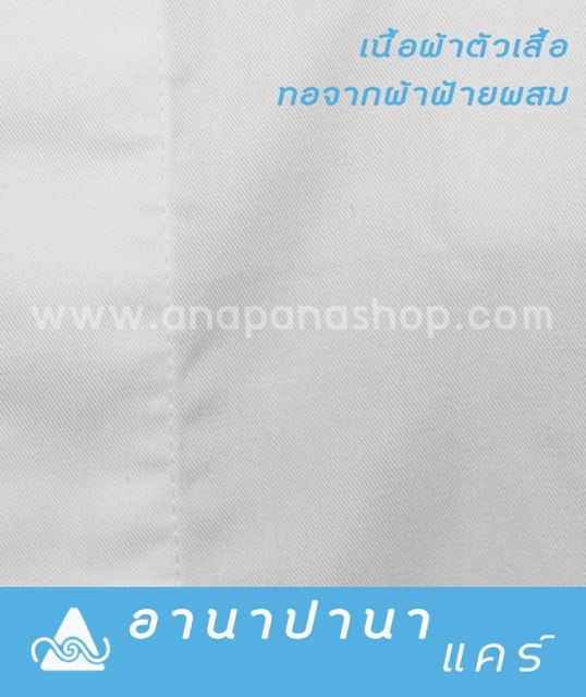 เสื้อแขนกระบอกสุภาพสตรี-สีขาวสว่าง-light-ct01