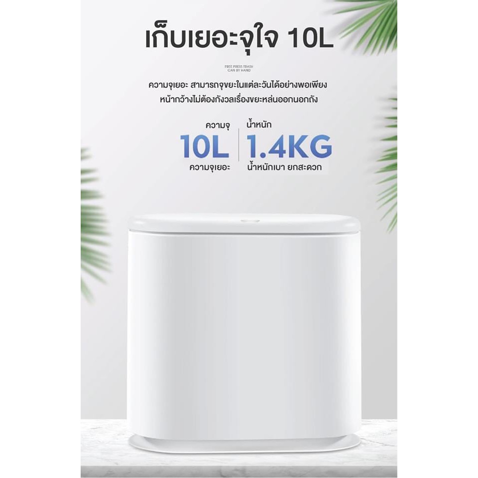 ถังขยะ-ความจุ10ลิต-แบบกดฝา-เปิดอัตโนมัติ-ถังขยะฝาปิด-มี2สี-ดำและขาว-เรียบง่าย