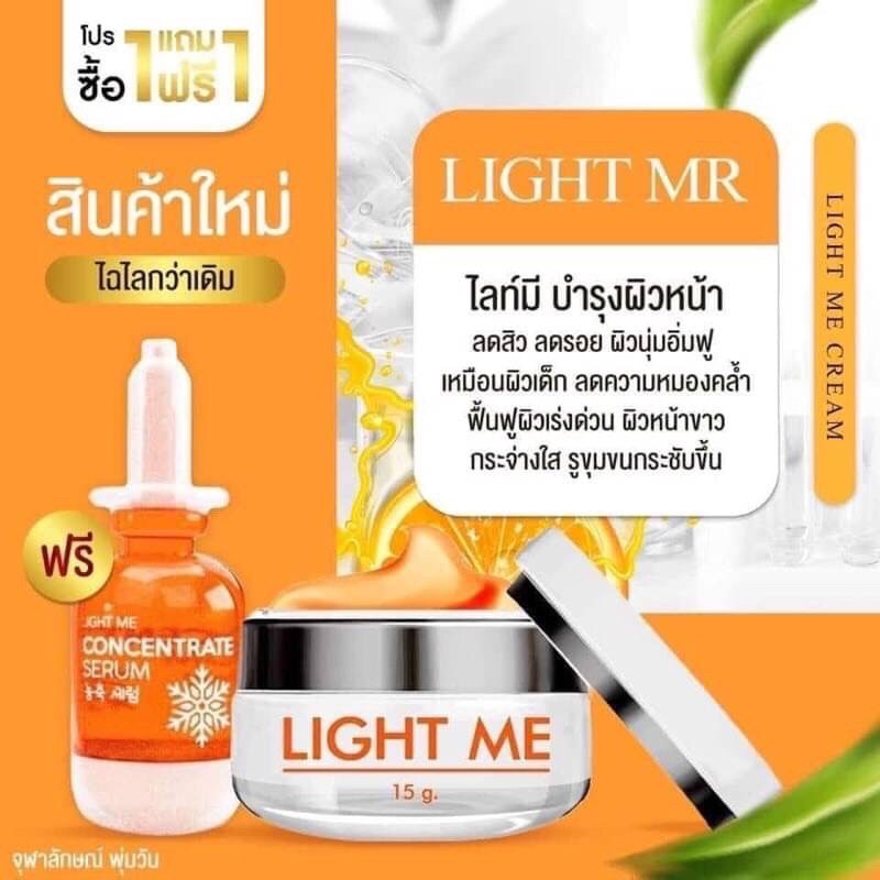 light-me-concentrate-serum-15g-แถม-light-me-cream-15g