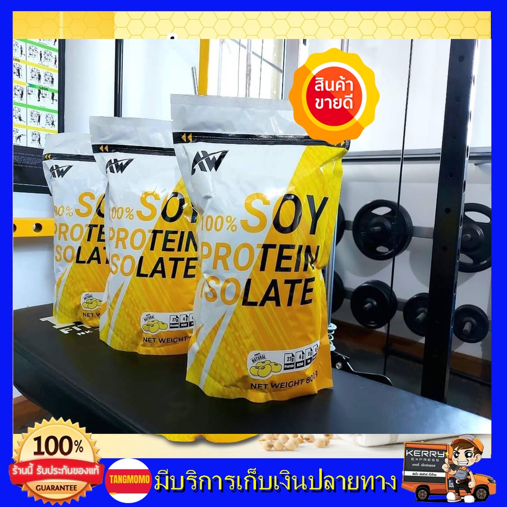 3-ห่อสุดคุ้ม-soy-isolate-ซอยโปรตีน-สำหรับคนแพ้เวย์โปรตีน-โปรตีนถั่วเหลือง-โปรตีนพืช-เวย์ถั่วเหลือง-soy-protein-เพิ่ม