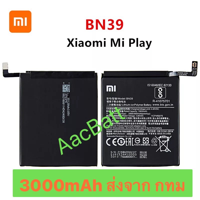 แบตเตอรี่-xiaomi-mi-play-bn39-3000mah-ส่งจาก-กทม