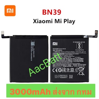 แบตเตอรี่ Xiaomi Mi Play BN39 3000mAh ส่งจาก กทม