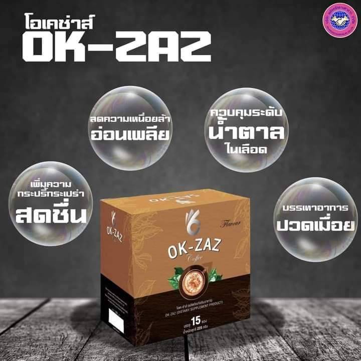 ภาพหน้าปกสินค้ากาแฟ Ok - ZAZ Coffee (โอเคซ่าส์ คอฟฟี่ )1ซอง 15กรัม 110 (ถ้าซื้อ1กล่อง เลือก 15ซอง) กาแฟ 4 D จากร้าน titapongb บน Shopee