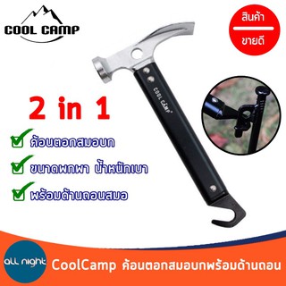 Coolcamp ค้อนตอกสมอบก พร้อมด้านถอนสมอ