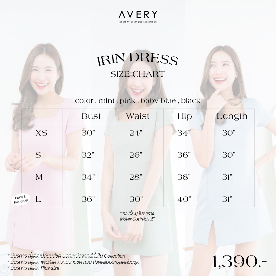 avery-irin-dress-บางสี-ไซส์มีพร้อมส่ง-ไม่ต้องรอพรี-ทักมาสอบถามก่อนได้นะคะ