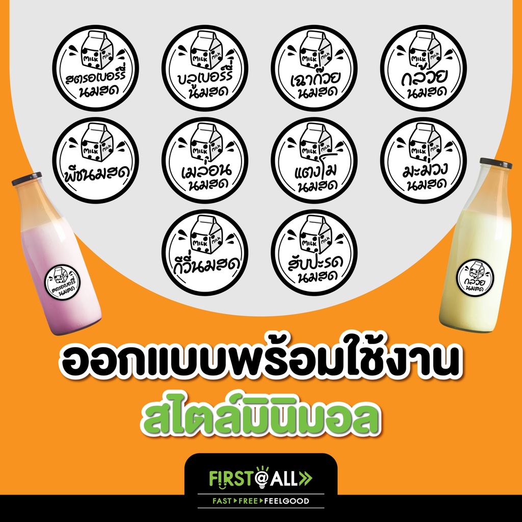 สติ๊กเกอร์ผลไม้นมสด-กันน้ำ-100-สตรอเบอร์รี่นมสด-บลูเบอร์รี่นมสด-เฉาก๊วยนมสด-สติ๊กเกอร์เครื่องดื่ม-ver-2