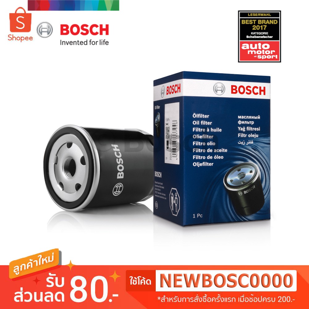 bosch-ไส้กรองน้ำมันเครื่อง-สำหรับ-รถยุโรป-รถยนต์-รถกระบะ