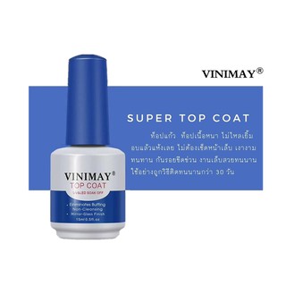 ภาพขนาดย่อของภาพหน้าปกสินค้าTopcoat vinimayของแท้100%ท็อปแก้วเนื้อหนา ขนาด15ml จากร้าน vinimay_official บน Shopee