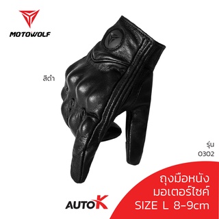 MOTOWOLF รุ่น 0302 ถุงมือขับมอเตอร์ไซค์ ถุงมือหนัง ทัชสกรีนหน้าจอได้