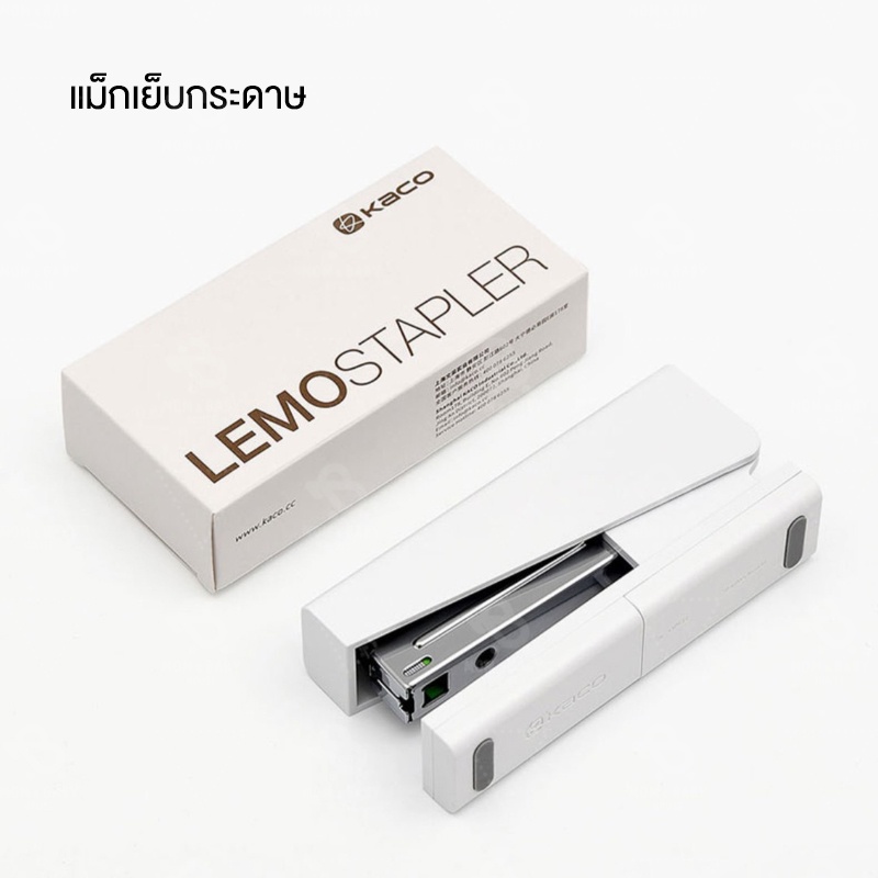 mijia-kaco-lemo-แม็กเย็บกระดาษ-ที่เย็บกระดาษ-แม็ก-อุปกรณ์สำนักงาน-แท่นตัดเทป-เทปใส-แท่นใส่เทป-lemo-tape-dispenser-rolls