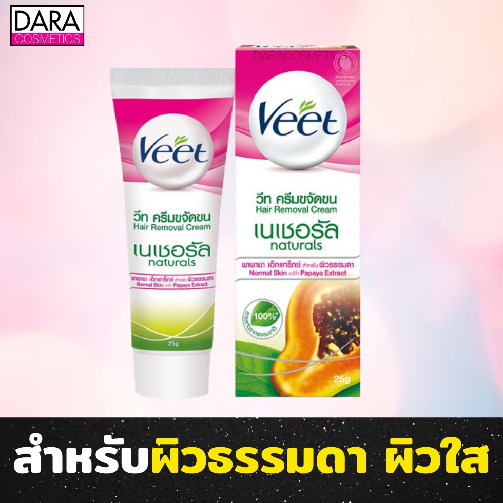 ถูกกว่าห้าง-veet-วีท-ครีมกำจัดขน-25-กรัม-ของแท้-100-dara