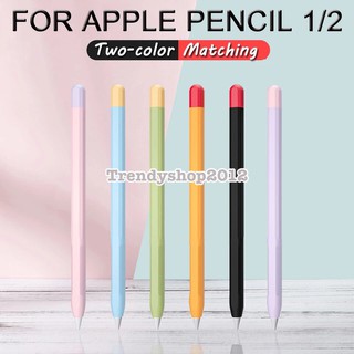 สินค้า 🖍พร้อมส่งจากไทย เคสปากกาซิลิโคน Apple Pencil 1&2 เก็บเงินปลายทางได้😍