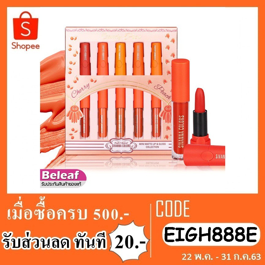 ลิป-sivanna-mini-matte-lip-and-gloss-collection