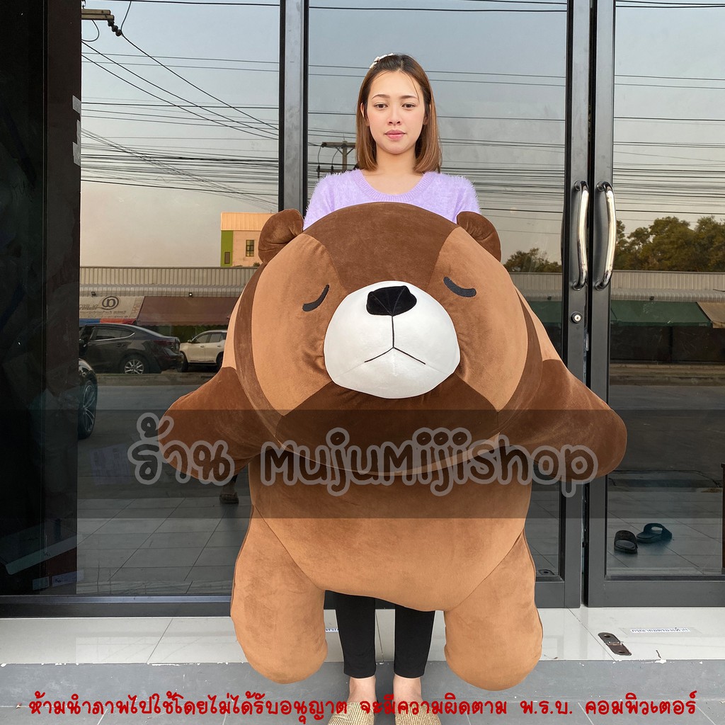 ภาพหน้าปกสินค้าตุ๊กตาหมีขี้เซา XXXL 190cm