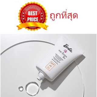 Beauty-Siam แท้ทั้งร้าน !!! แบ่งขายเจลกันแดดผิวแพ้ง่าย THE QUEEN SUNSCREEN SPF46+++