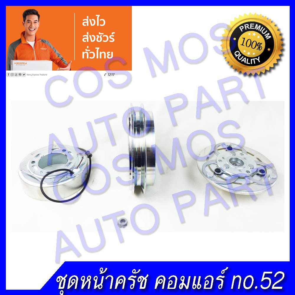 ชุดมู่เล่-หน้าคลัช-คอมแอร์-ทั้งชุด-mitsubishi-triton05-3-2-มิตซู-ไทตั้น-3-2-ดีเซล-ปี-2005-2014