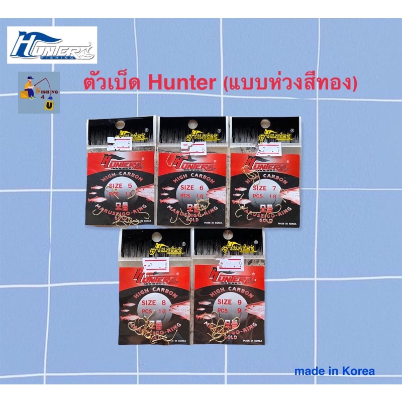 ตัวเบ็ด-hunter-แบบห่วงสีทอง-ต้องการเบอร์ไหนรบกวนทักแชทร้านนะครับ