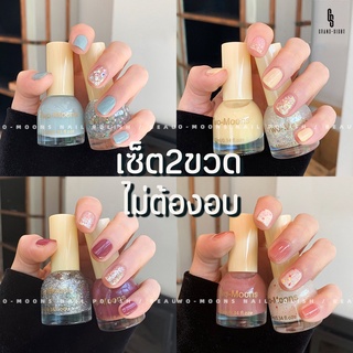 ภาพขนาดย่อของสินค้าพร้อมส่ง Two-moons เบอร์1-50 เซ็ตสีทาเล็บ น้ำยาทาเล็บ ยาทาเล็บกึ่งเจล แพคคู่ ขนาด10ml*2 ไม่อบ ไม่ต้องอบ set1