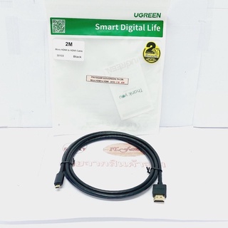 สายแปลงสัญญาณภาพจาก Micro HDMI to HDMI ความยาว 2 เมตร UGREEN (ออกใบกำกับภาษีได้)