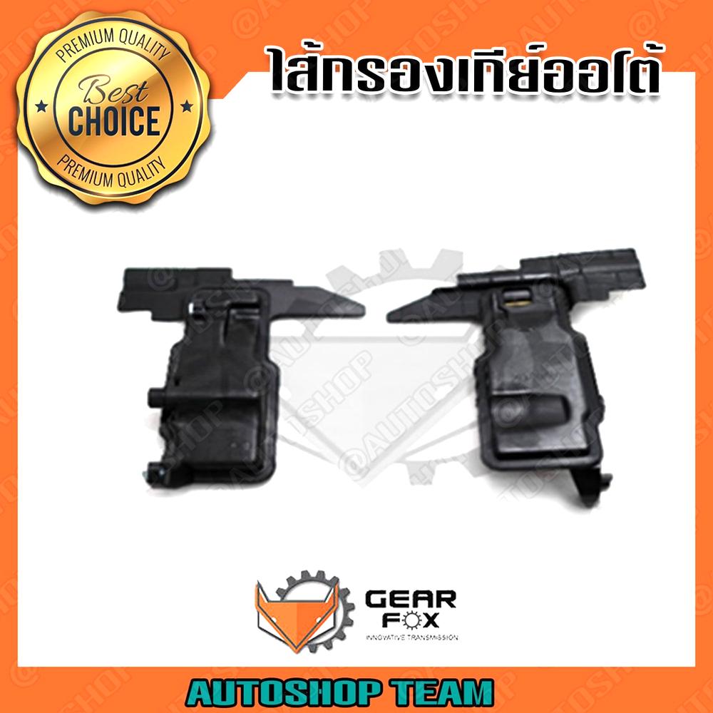 gearfox-กรองเกียร์ออโต้-honda-accord-98-02-v6-odyssey-b7ya-25420-p7x-003-1515020