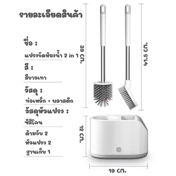 แปรงขัดห้องน้ำ-2-in-1-แปรงล้างห้องน้ำ-ด้ามสแตนเลส-ที่ขัดพื้น-พร้อมที่เก็บ-ไม่เจาะผนัง