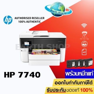 ภาพหน้าปกสินค้าเครื่องปริ้น HP OfficeJet Pro 7740 Wide Format All-in-One Wifi Printer A3 เครื่องพร้อมหมึกแท้ 1 ชุด 4 สี / EARTH SHOP ที่เกี่ยวข้อง