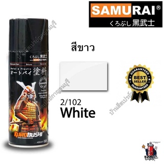 สีสเปรย์ ซามูไร Samurai WHITE สีขาว 2/102 ขนาด 400 ml. STD.