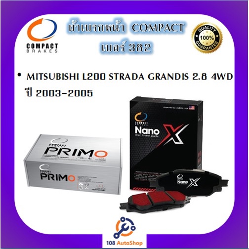 382-ผ้าเบรคหน้า-ดิสก์เบรคหน้า-คอมแพ็คcompact-เบอร์382-สำหรับรถมิตซูบิชิ-mitsubishi-l200-strada-grandis-2-8-4wd-2003-2005