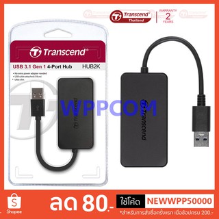 สินค้า Transcend HUB USB 4 ports USB 3.1 รับประกันศูนย์ 2 ปี รุ่น HUB2K