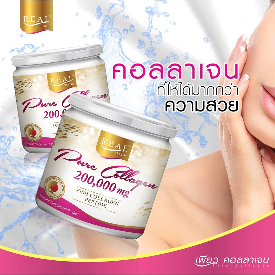 เพียว-คอลลาเจน-มี-3-ขนาด