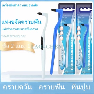 ภาพหน้าปกสินค้า✈ส่งตรงเวลา✈แปรงสีฟัน ขจัดคราบฟัน คราบควัน เคลือบฟัน เครื่องมือทำความสะอาด ผลิตภัณฑ์ดูแลผู้ใหญ่ แปรงทําความสะอาดช่องว่าง ที่เกี่ยวข้อง