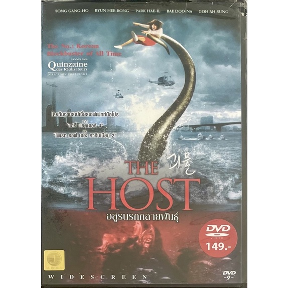 the-host-2006-dvd-อสูรนรกกลายพันธุ์-ดีวีดี