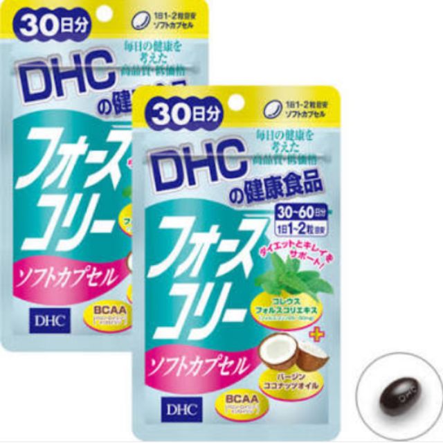 dhc-forslean-สูตรใหม่-15วัน-20-วัน-30-วัน-exp2025