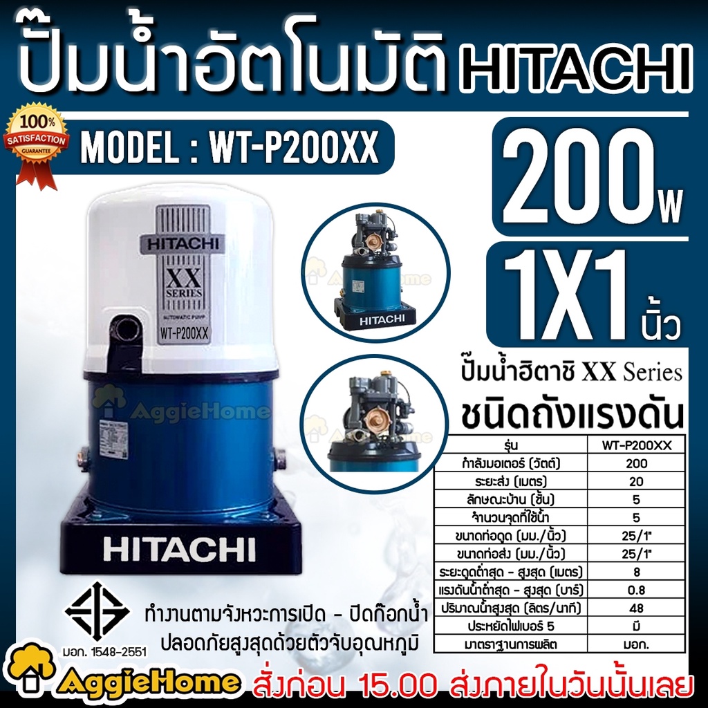 hitachi-ปั๊มน้ำ-อัตโนมัติ-รุ่น-wt-p200xx-ถังกลม-กำลัง-200-วัตต์-ปั๊มน้ำอัตโนมัติ-ปั๊มน้ำ