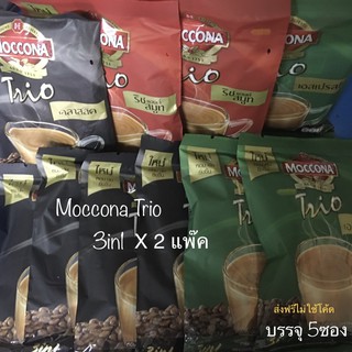 ☕️กาแฟ MOCCONA 3 IN 1 กาแฟมอคโคน่าทรีโอ 5 ซอง