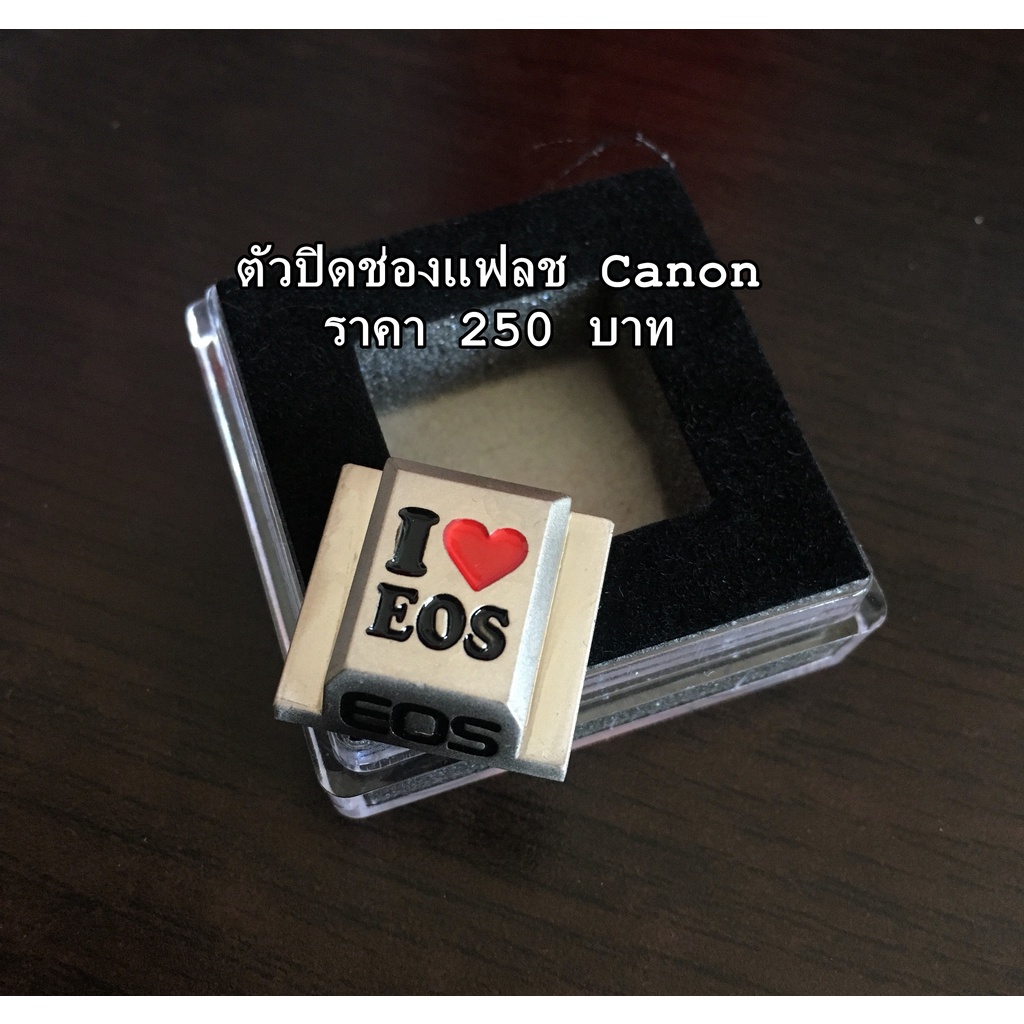 ตัวปิดช่องแฟลช-i-eos-ตัวปิดช่องต่อไมค์-canon-รุ่น-i-love-eos-แต่งกล้อง-canon