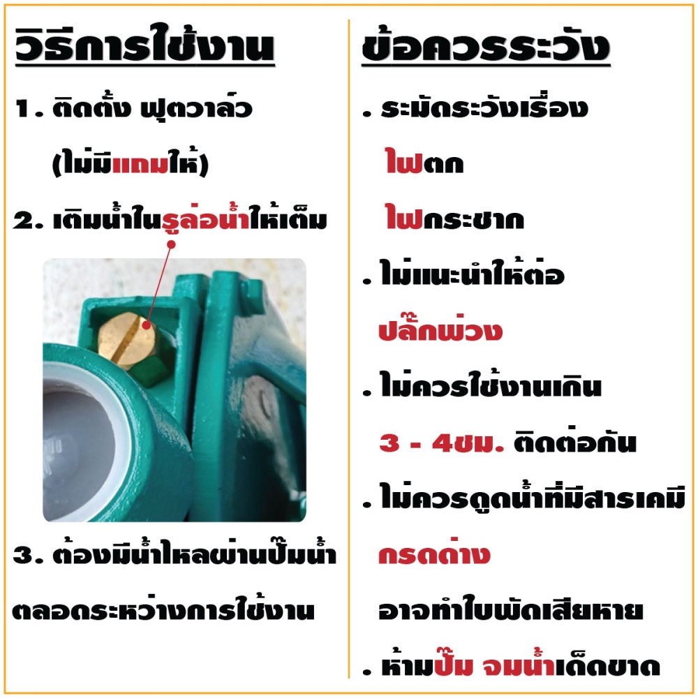 steiken-ปั๊มหอยโข่ง-ปั๊มน้ำ-หอยโข่งสูบน้ำ-ใบพัดทองเหลือง-มอเตอร์ทองแดง-ขนาด-1-นิ้ว-0-5-แรง-รุ่น-sk50