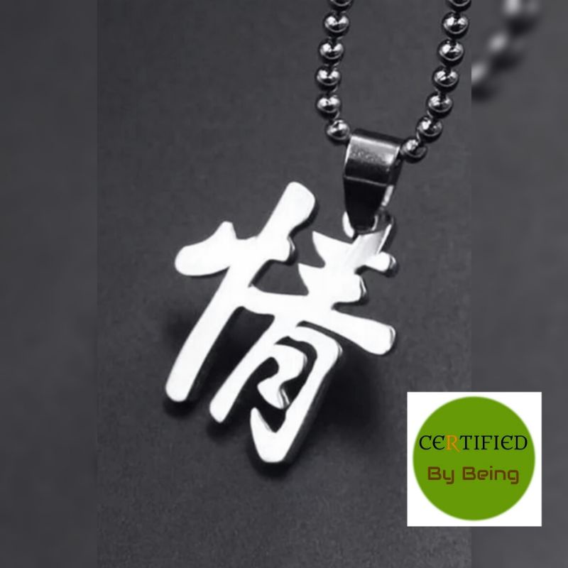 จี้ห้อยคอ-stainless-ตัวอักษรจีน-ตัว-kanji-ภาษาญี่ปุ่น-chinese-and-japan-kanji-characters-stainless-steel-pendant