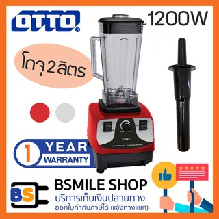 ราคาและรีวิวOTTO เครื่องปั่นทรงพลัง 1200 วัตต์ BE-127A (2 ลิตร)