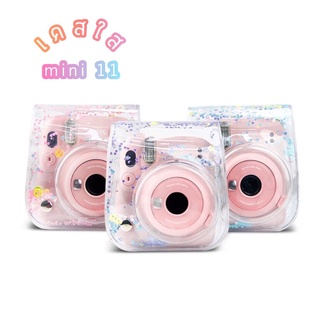 &lt;พร้อมส่ง ❌ไม่ต้องรอ❌&gt; กระเป๋ากริตเตอร์ใส Instax Mini11/9/8 พร้อมสายคล้องคอ กระเป๋า กล้อง เคสกล้อง Mini9 Mini8