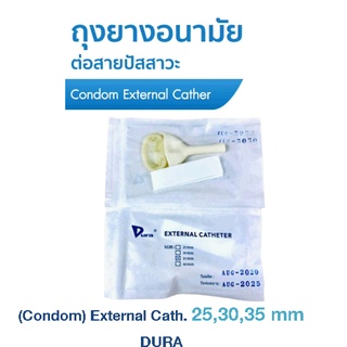 ถุงยาง ผู้ป่วย External Cather ยี่ห้อ Dura Condom ใช้ต่อกับ ถุงปัสสาวะ