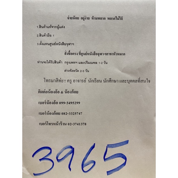 9786167082998-hi-speed-absolute-chemistry-tests-book-5-สรุปเข้ม-ลุยโจทย์เคมีเข้ามหาวิทยาลัย-สายวิทย์-pat2-รับตรง