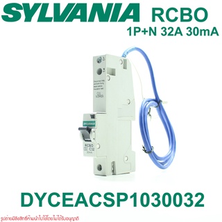 SYLVANIA RCBO SYLVANIA DYCEACSP1030032 SYLVANIA เบรกเกอร์กันไฟดูด 32A 30mA เบรกเกอร์กันไฟดูด SYLVANIA RCBO