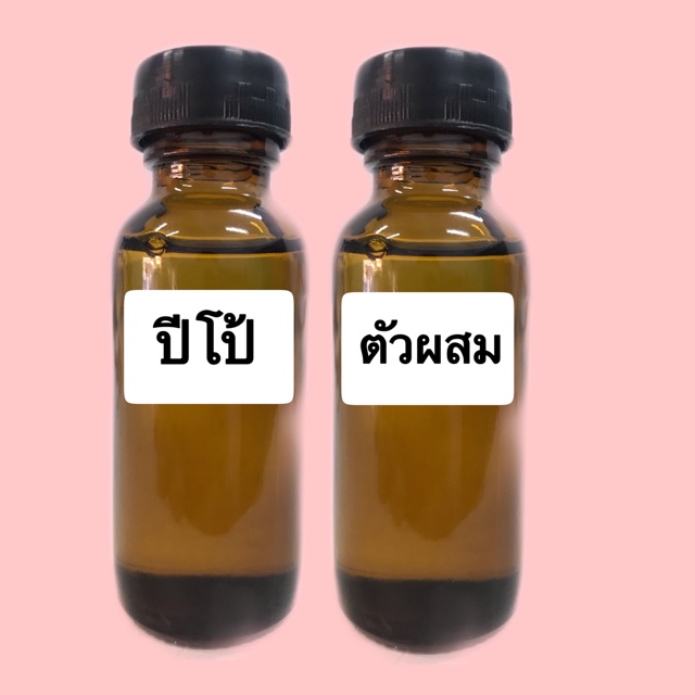 ชุดหัวเชื้อน้ำหอม-ปริมาณ-30-ml-พร้อมตัวผสม-ปริมาณ-30-ml