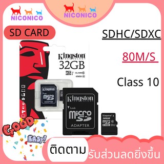 สินค้า 🌹SD Card 80M/S SDHC/SDXC🌹 Memory Card Micro  2/4/8/16/32/64/128 GB Class 10 SD card 80M/S A