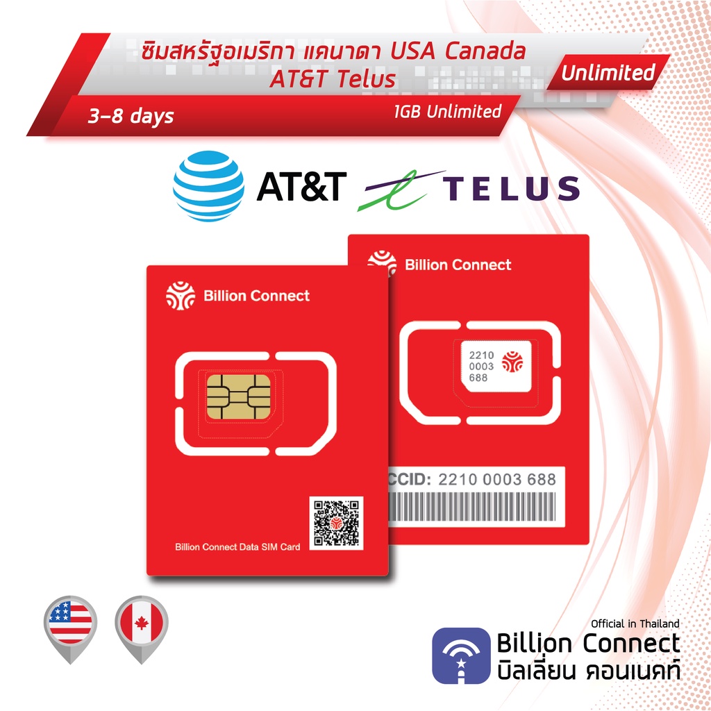 usa-canada-sim-card-unlimited-1-2gb-daily-at-amp-t-telus-ซิมอเมริกา-แคนนาดา-3-8-วัน-by-ซิมต่างประเทศ-billion-connect-bc