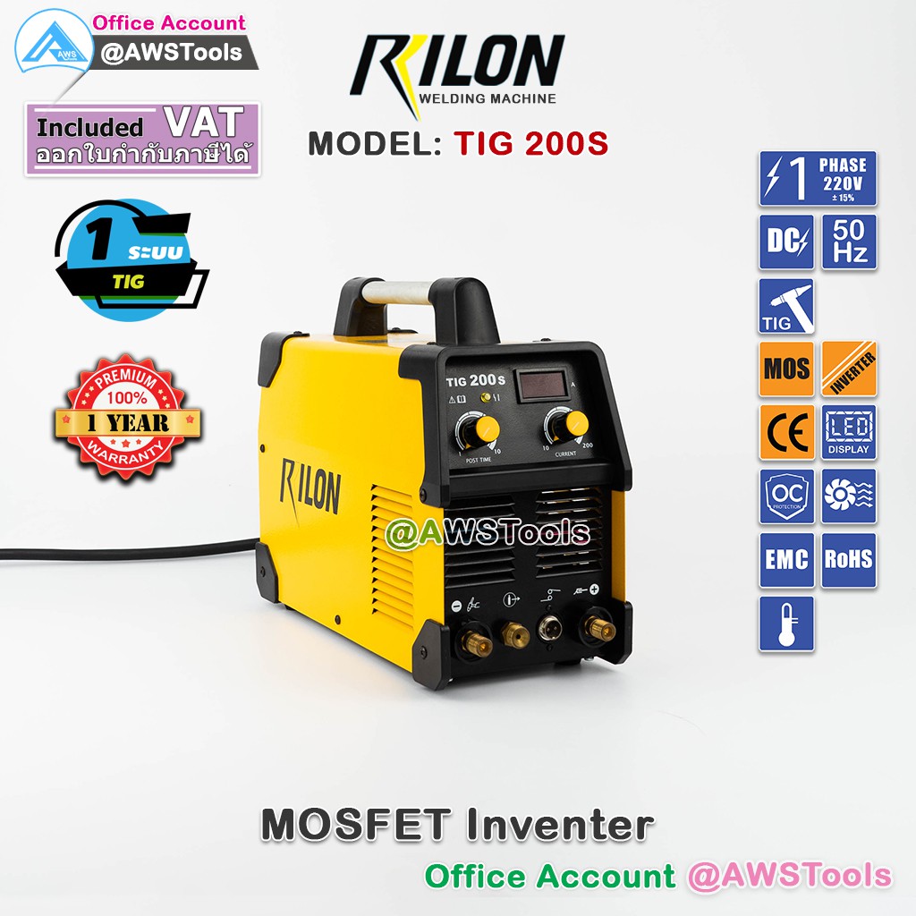 rilon-tig-200s-ตู้เชื่อม-อาร์กอน-tig-1-ระบบ-รับประกัน-1-ปี-ฟรีค่าแรงตลอดอายุการใช้งาน-ของแถมเพียบ