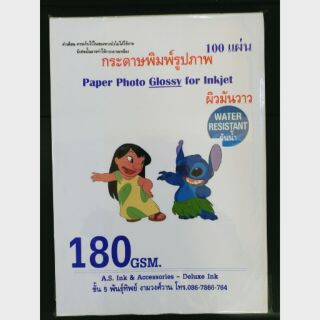 กระดาษผิวมันวาว Paper photo glossy 180 gsm. 100 แผ่น