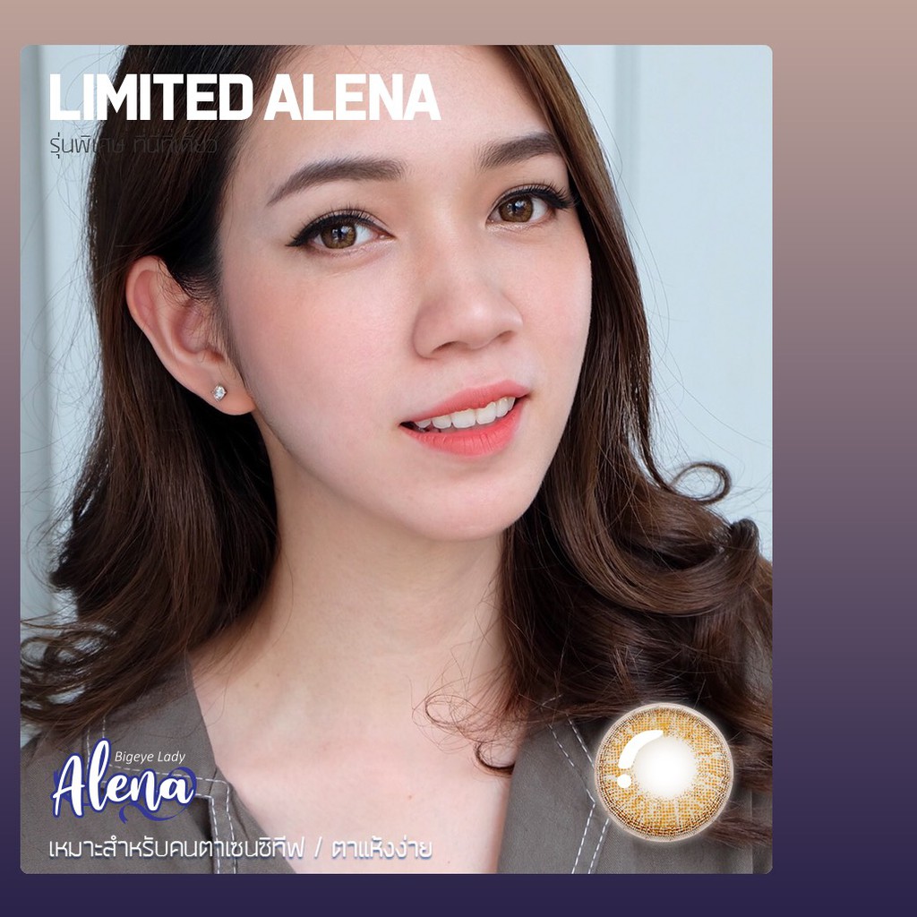 alena-limited-brown-ค่าสายตา-0-00-6-00-คอนแทคเลนส์