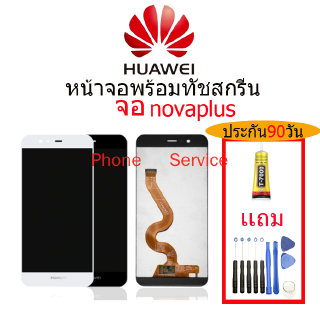 อะไหล่หน้าจอ HUAWEI NOVA plus,จอชุดพร้อมทัสกรีน  HUAWEI nova plus,จอ งานดี งานมีคุณภาพจอ หัวเว่ย HUAWEI plus